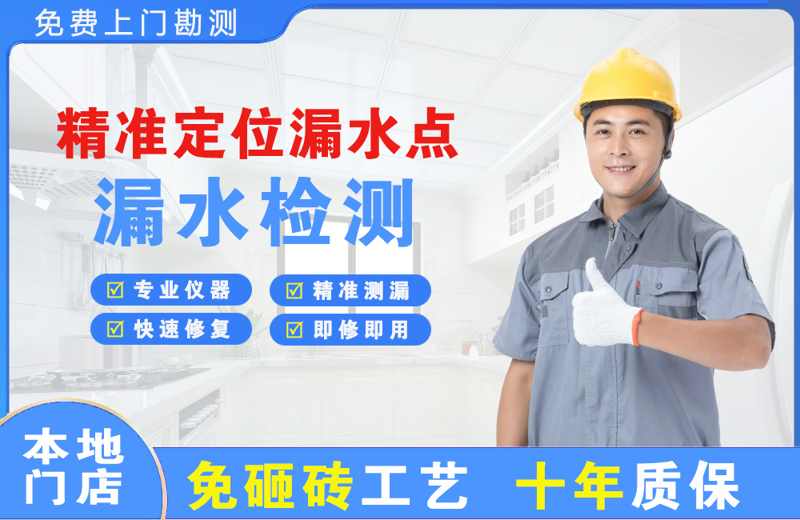 富宁精准测漏点