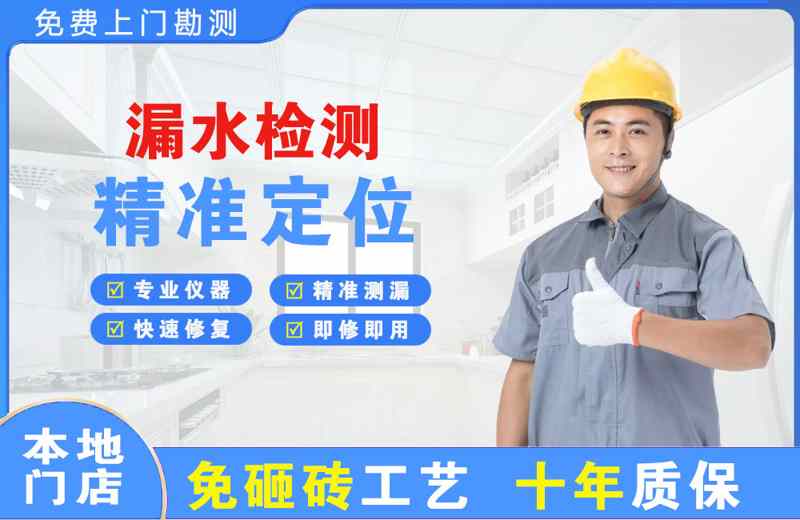 富宁漏水检测精准定位